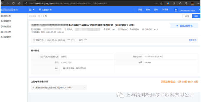 整装待发，技术系统主动融入投标提前介入
