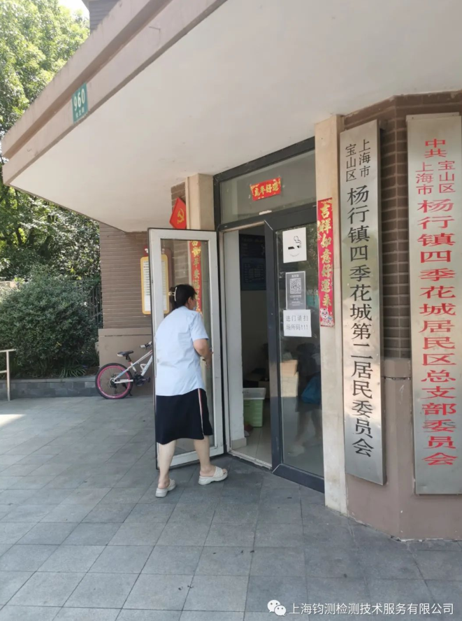 结对共治，钧测党支部与四季花城二居党建聚合力