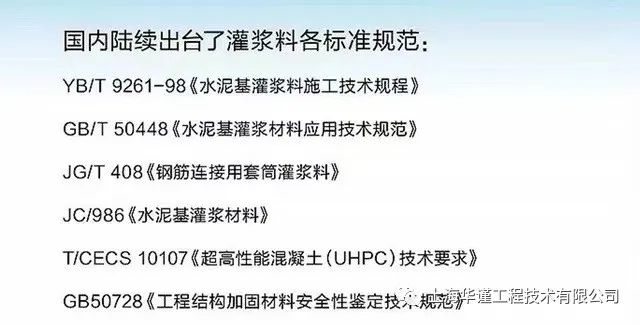三分钟带你认识，灌浆料的前世今生