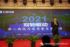 基于第二曲线理论的钧测创新生态系统实践