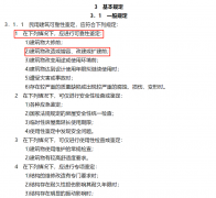 房屋加层怎么做？关于哈尔滨办公楼坍塌的一些思考